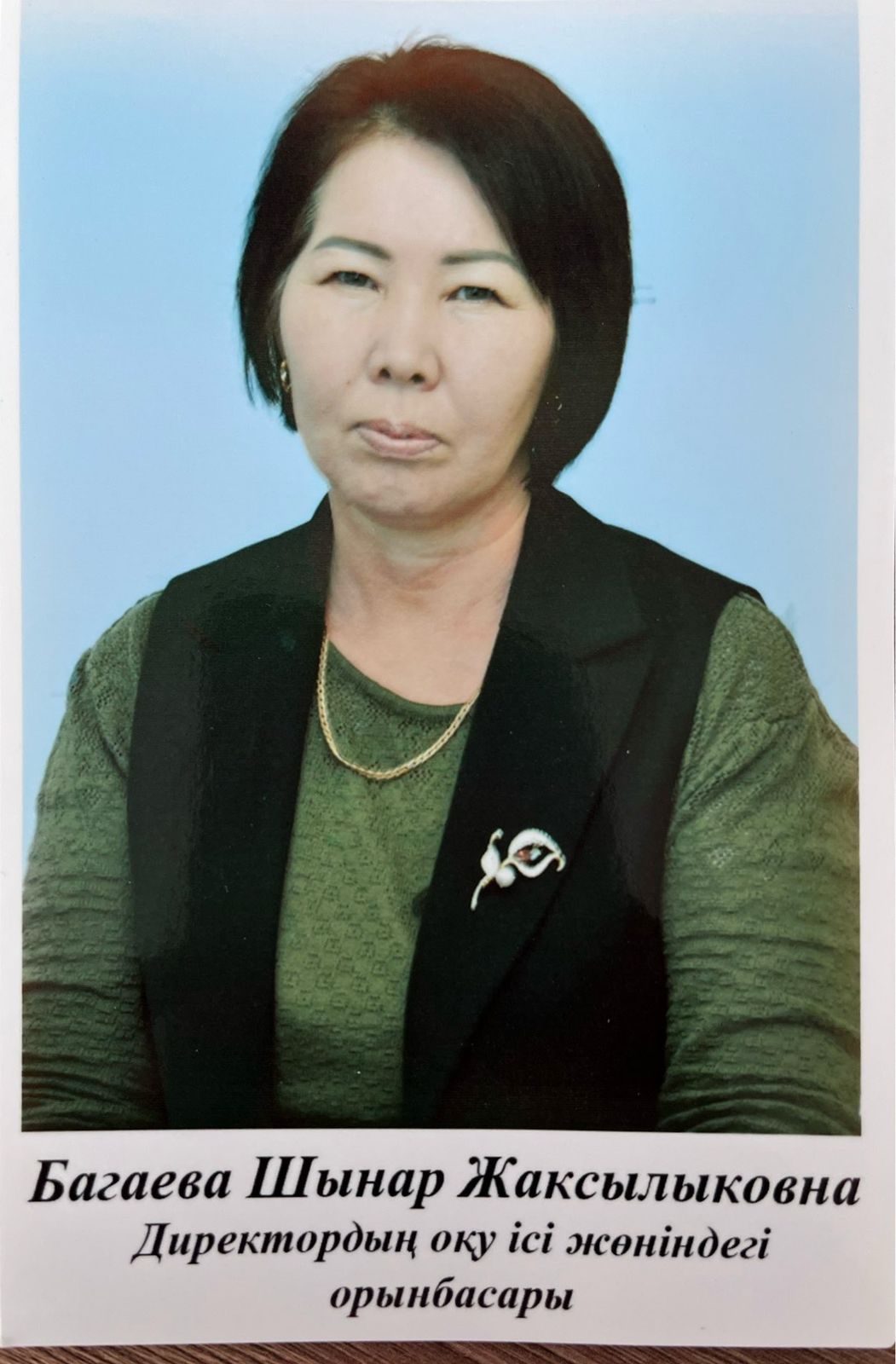 Багаева Шынар Жаксылыковна  Оқу ісінің  орынбасары